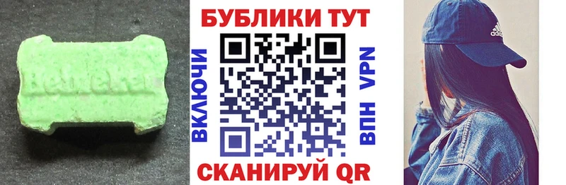 Ecstasy таблы  Чулым 