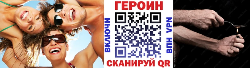 ГЕРОИН белый  купить наркотики цена  сайты даркнета наркотические препараты  Чулым 