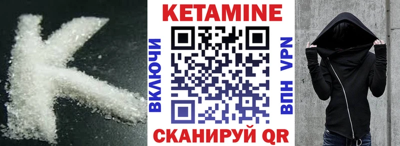 КЕТАМИН VHQ  Чулым 